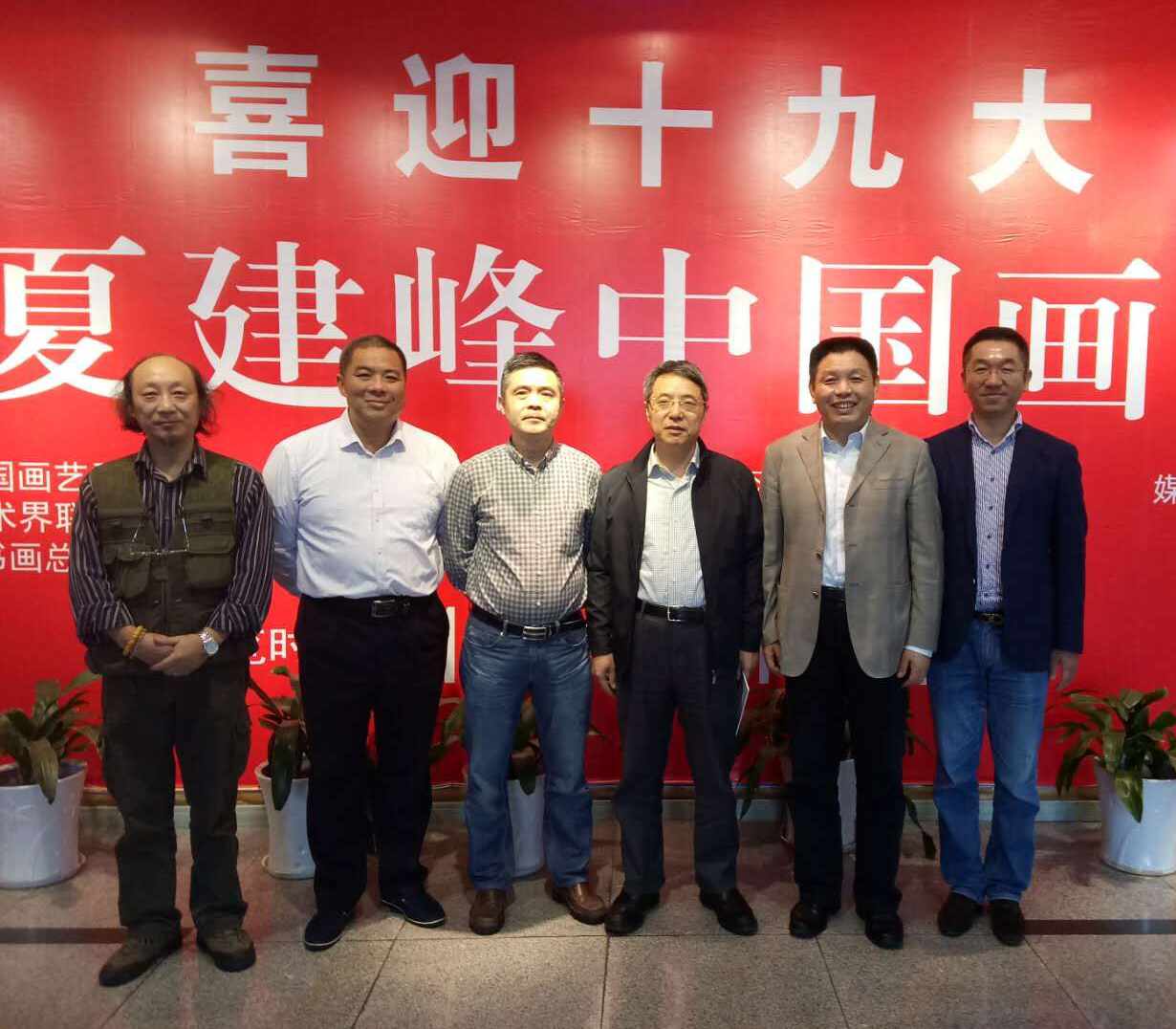 農工黨上海市委秘書長王曉東前來參觀夏建峰老師畫展